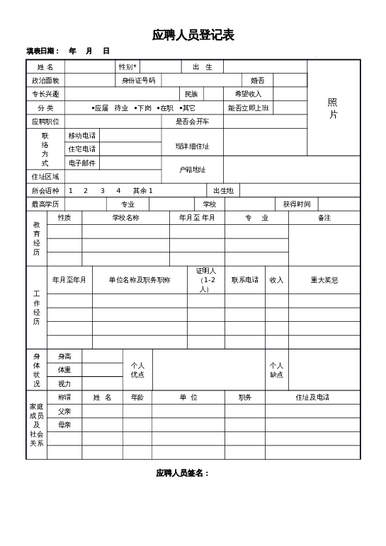 格式06word模板下载