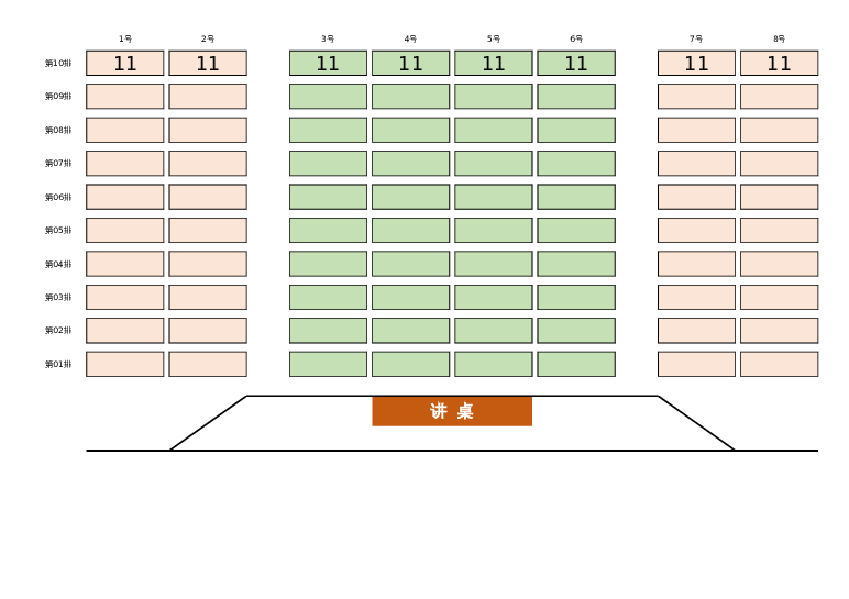 课堂座位表excel模板17下载